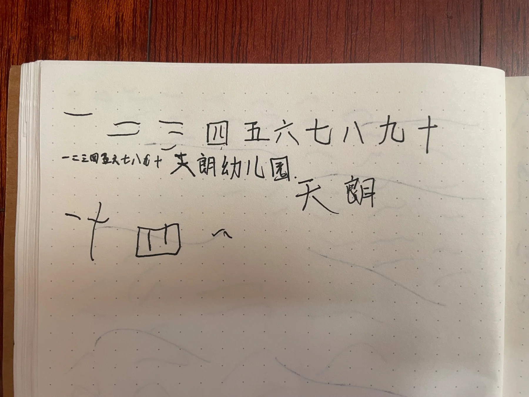 未命名的作品