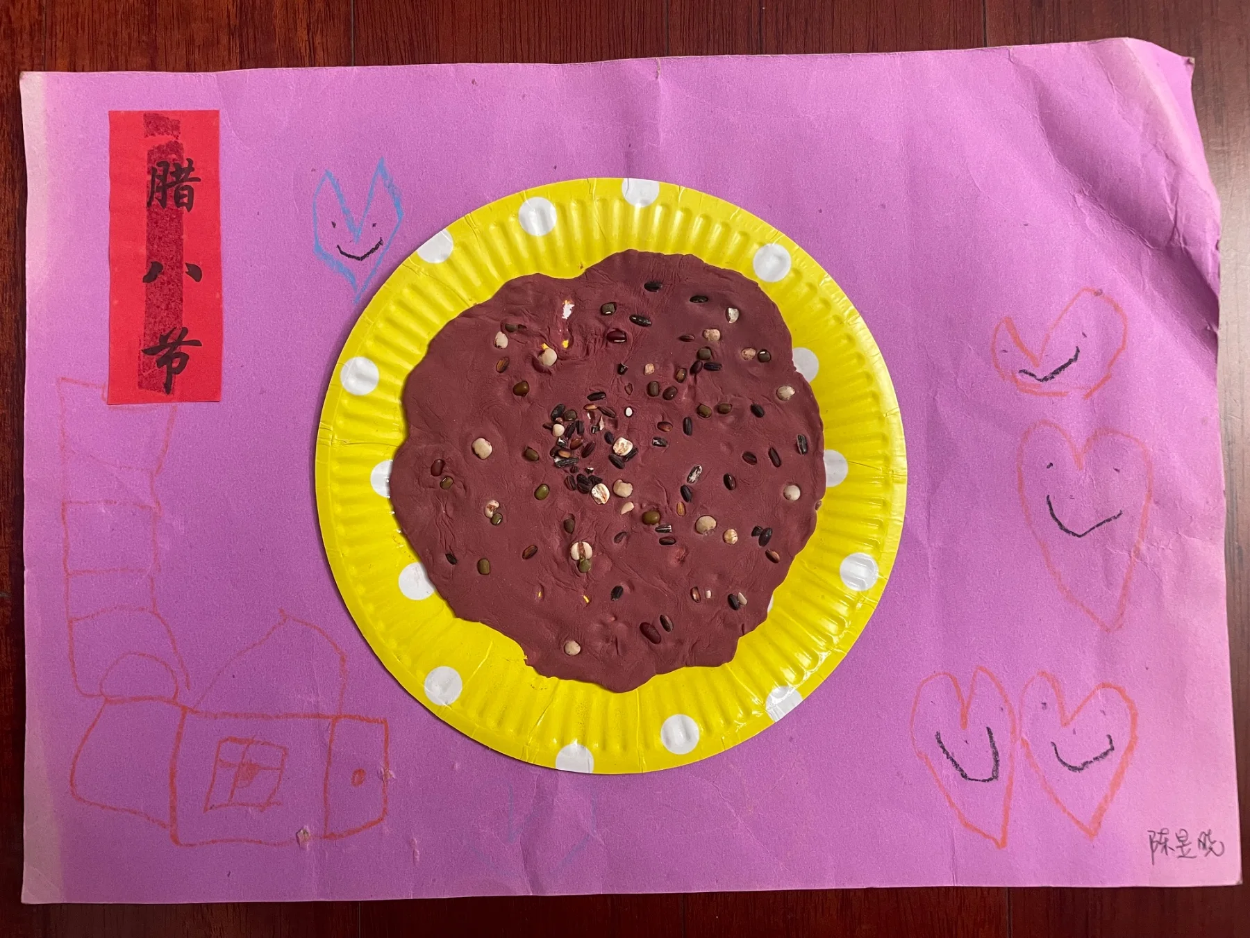 未命名的作品