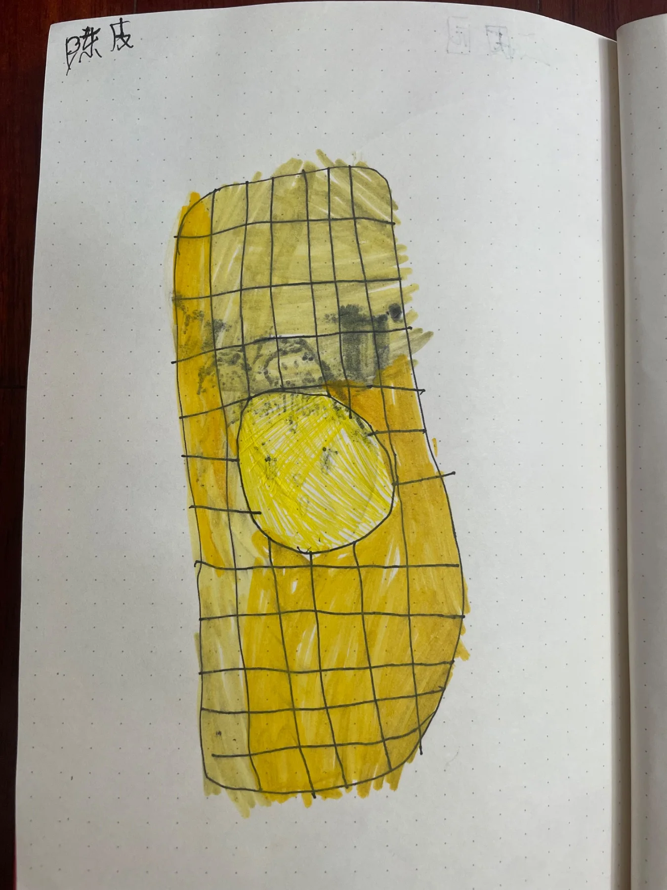未命名的作品